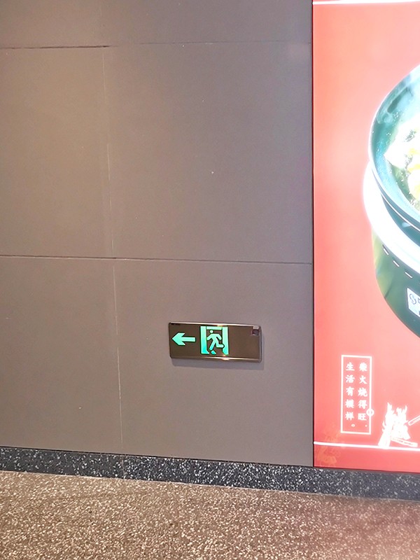 智能疏散照明系統，如何選對適合你的那一款？